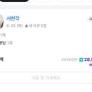 서천각