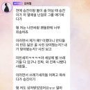 김희철 열애설 및 하승진 논란 입장문 전문 이미지