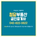 복용공인중개사사무소 | 힐스테이트도안리버파크2차 전매 일정 , 잔여세대 10개 미만 1533-5620