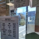 우두산범얼큰뼈해장국