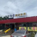 향뚝짬뽕 이미지