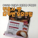 지에스(GS)25 오류다숲점 | GS25 민음사 빵 책갈피, 가격, 구매방법 어플 네이버 지금배달 재고 다 필요없음