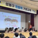 2023 상반기 민방위 집합 교육 이미지