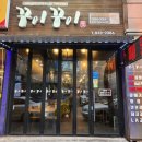 구암동375 | [대전맛집/장대동고기집] 장대동 맛집으로 소문한 꾸이꾸이 후기