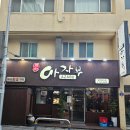 올레길제주고기 이미지