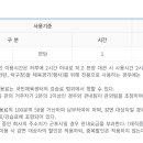 송죽다목적체육관 이미지