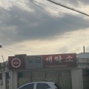 성모세탁소 이미지