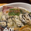 전이랑 순이랑 | 포항 효자맛집 순이 I 굴라멘 바지락라멘 문어튀김 솔직후기