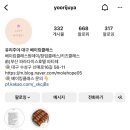 유리주야베이킹클래스