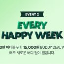 원모어버디 이미지