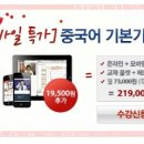 HSK&중국어회화 동시완성 이미지