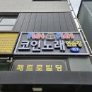 코러스 노래연습장 이미지