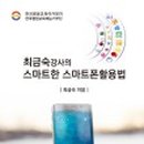 효령노인복지타운도서관 이미지