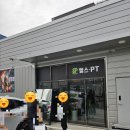 울산 청량읍 덕하헬스장 서플짐 운동 후기