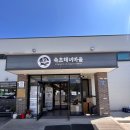 바람꽃건강 | 속초 맛집 추천 🐚 바람꽃해녀마을에서 즐기는 신선한 전복 뚝배기 &amp; 전복죽 후기 (내돈내산)