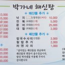 박가네 이미지