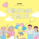 다비치안경시흥 - 시흥시 은계번영길 23 | 다비치안경시흥