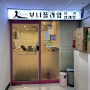 요가초급반 | 범계요가 :: 보니플라잉요가 초급반 리얼후기