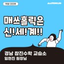 신세계수학교습소