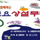 토요상설공연 이미지