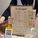 잇츠마이요거트