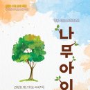 시민이 만드는 뮤지컬 이미지