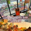 이천쌀상회 이미지