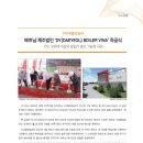 (주)대열보일러