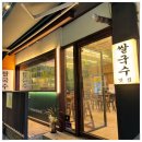 하우하우안산 네이버블로그