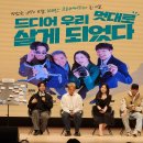 담이,훈이,롱제이,올리버 평범한 4명이 토탈 100만...비밀&#39;드디어 우리 멋대로 살게 되었다&#39;후기🌿CG아트홀