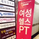 휘트니스피플우먼 구의점 이미지