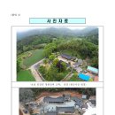 보성봉강리 정씨고택 삼의당 | 「보성봉강리영광정씨고택」「온양민속박물관소장갑주&amp;갑주함」국가민속문화유산지정 / 불법포획·유통...