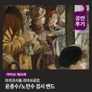 강남 재즈바 추천 미치코서울 낭만가득한 공간, 집시 라이브 공연 후기