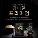 참다한홍삼김해