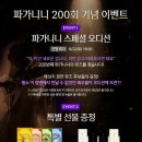 뮤지컬 파가니니 네이버블로그