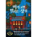 리커버