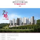 홍천 금호어울림 더퍼스트 현장 이미지