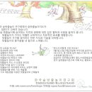 한국숲밧줄놀이연구회