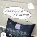문열면유통 | 스트롱 제습 서버 V2 내돈내산 한 달 사용 후기 추천? 비추천?