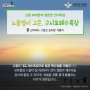 ■군 부대 근처휴가지~충청도&전라도&경상도 이미지