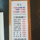 종로쭈꾸미
