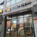 본도시락 충남당진점 이미지