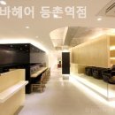 에이바헤어등촌역점