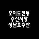 나라호수산