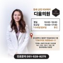 디움의원 이미지