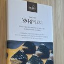 강다짐천안 - 천안시 서북구 봉주로 120 | 강다짐천안