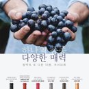 12월9일(금) 와인공간 출석부 말벡은 한우와~ 오늘 먹어요~~^^♡ 이미지