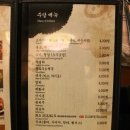 하남돼지집군자역점