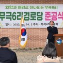 금왕읍 무극6리 이미지