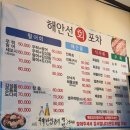 [양산동 맛집] 다양한 스끼다시와 회가 잘나오는 해안선 포차 내돈내산 후기!!